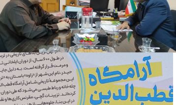 پای تربت‌حیدریه به کتب درسی دانش‌آموزان باز شد