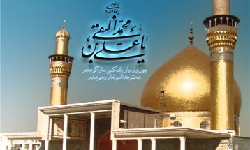 تبیین امامت در عصر اختناق