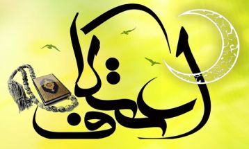 نوجوانان در اعتکاف ۱۴۰۴ سرخس میدان‌دار می‌شوند