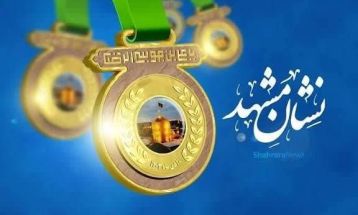 شناسایی چهره‌های فعال و مردمی برای نشان مشهدالرضا