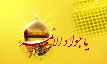 امام جواد(ع)؛ علمِ روشن، کرامتِ ماندگار