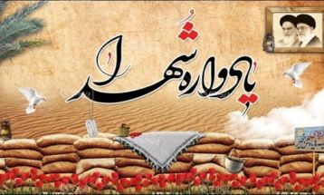 برگزاری یادواره ۱۲ شهید والامقام روستای قز