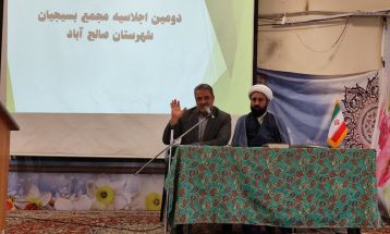 مجمع بسیجیان، پیشگام در مقابله با چالش‌ها است