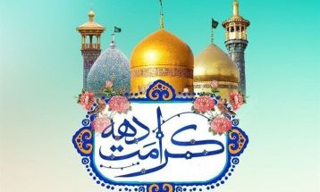 امام رضا و حضرت معصومه نماد همدلی خانوادگی