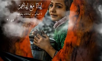 آیه ۴ سوره مبارکه فتح