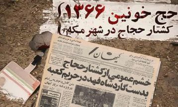 شهادت مظلومانه زائران خانه خدا به فرمان آمریکا