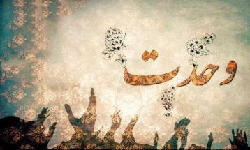 تهدید رژیم صهیونی فرصتی برای تعمیق وحدت