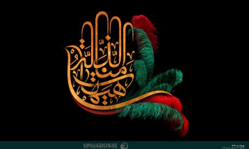 هیهات من الذله آزادگی در برابر ظلم است