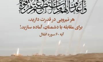 آیه 60 سوره انفال