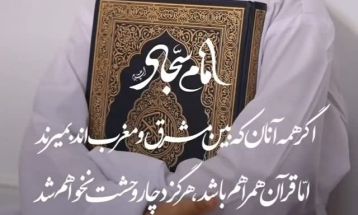 آیه 82 سوره اسرا