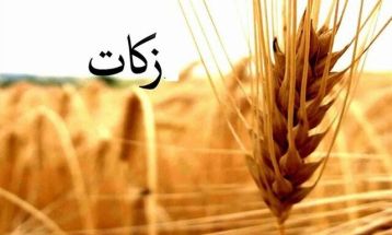 جمع‌آوری بیش از ۱۰میلیارد تومان زکات در نیشابور