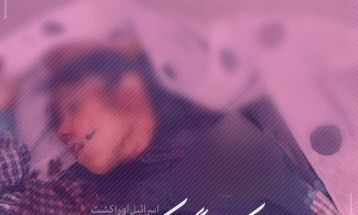 فریاد بی‌صدای کودکان میناب در خیابان‌های بجستان