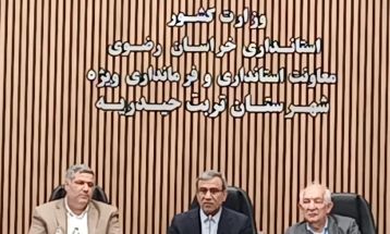 انتقاد استاندار خراسان رضوی از خروج گردش مالی