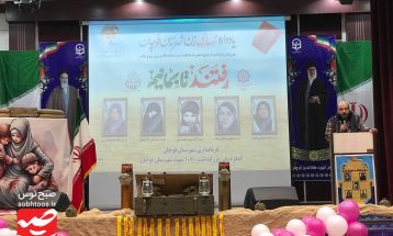 برگزاری اولین یادواره شهدای زن قوچان