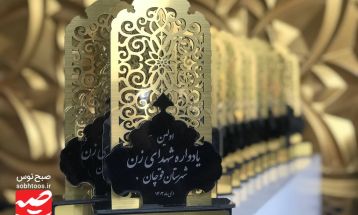 برگزاری اولین یادواره شهدای زن قوچان