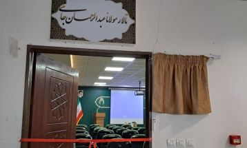 افتتاح تالار مولانا عبدالرحمان جامی در دانشگاه وحدت تربت‌جام
