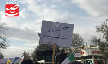 9 دی، روز بصیرت در قوچان