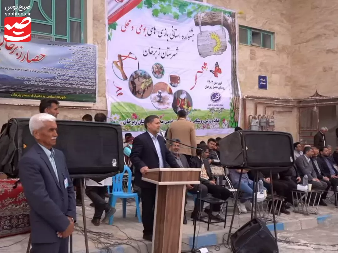 برگزاری جشنواره بازی‌های بومی محلی در زبرخان