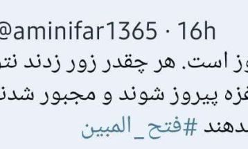 واکنش کاربران فضای مجازی به آتش‌بس