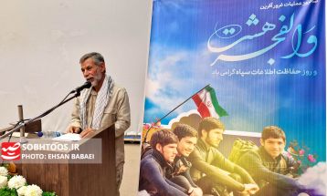 گرامیداشت عملیات والفجر ۸ در سرخس