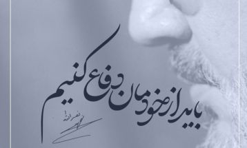 ما فرزندان امام موسی صدریم