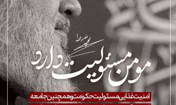 ما فرزندان امام موسی صدریم