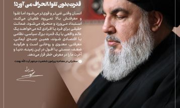 ما اهالی آخرت هستیم