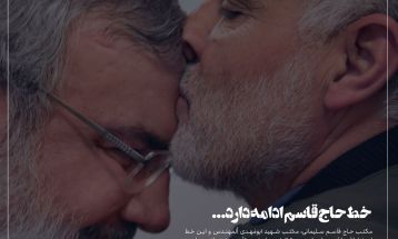 ما اهالی آخرت هستیم