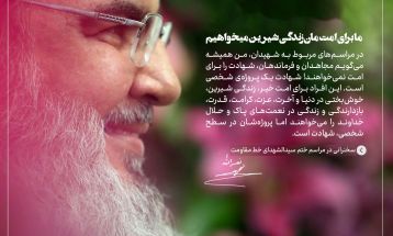 ما اهالی آخرت هستیم