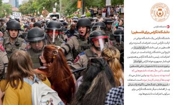 کنش دانشجویان آمریکایی علیه نسل‌کشی اسرائیل