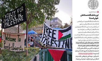 کنش دانشجویان آمریکایی علیه نسل‌کشی اسرائیل