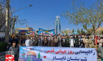 خروش انقلابی مردم تایباد در روز جهانی قدس